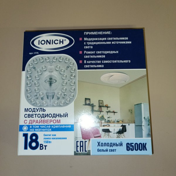 1775 Светодиодный модуль Ionich мощностью 18 Ватт холодный дневной свет для замены в светильниках фото покупателя 4
