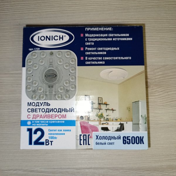 1739 Светодиодный модуль Ionich мощностью 12 Ватт нейтральный белый свет для замены в светильниках фото покупателя 3