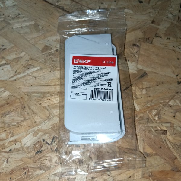 ecw-105-50x2 Пластиковая торцевая крышка для кабельного короба 105х50мм фото покупателя 2