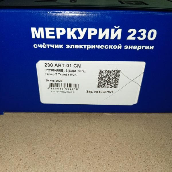 230ART01CN Трехфазный счетчик электрической энергии Меркурий на 380 Вольт фото покупателя 1