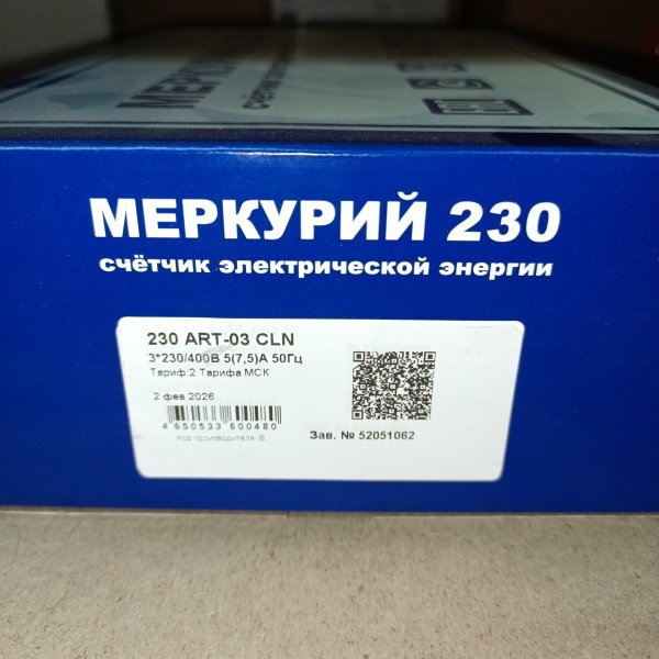 230ART03СLN Трехфазный счетчик электрической энергии Меркурий на 380 Вольт с PLC модемом фото покупателя 5