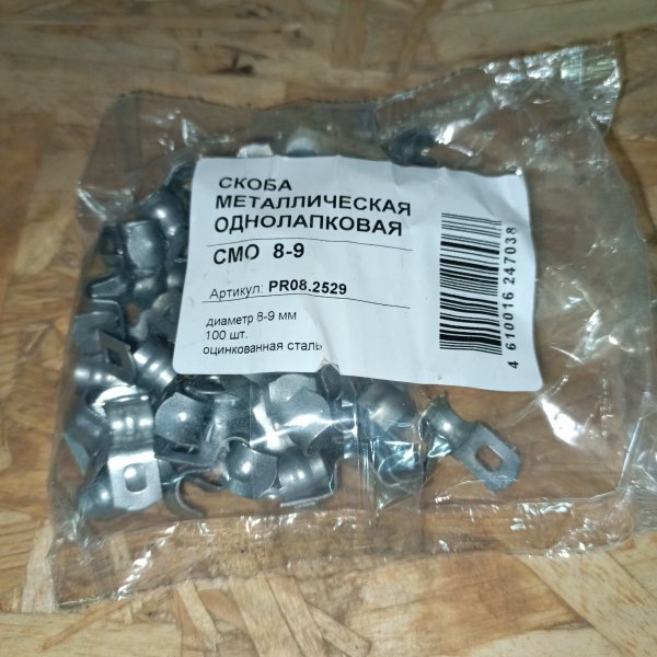 PR08.2529 Монтажный однолапковый держатель для крепления металлорукава и труб фото покупателя 1