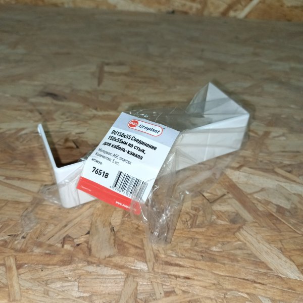 Соединение на стык для кабельного короба 150x55 RU INSTA Ecoplast фото покупателя 5