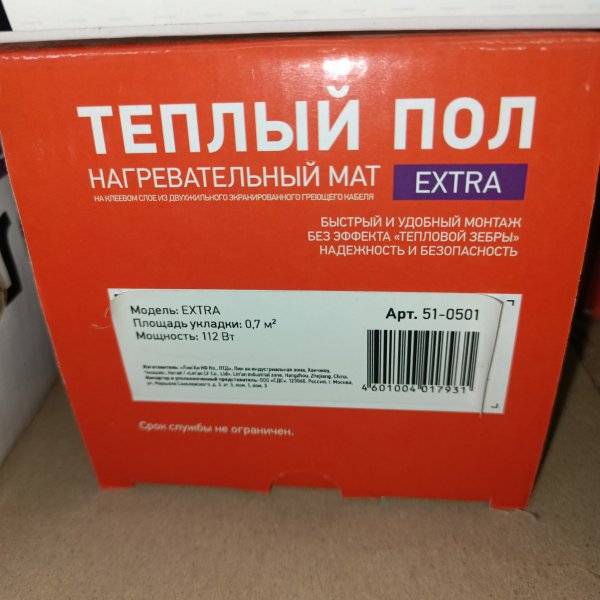 51-0501 Нагревательный мат Рексант Экстра из тонкого двухжильного нагревательного кабеля, площадью 0,7 м2, общей мощностью 112 Ватт фото покупателя 1
