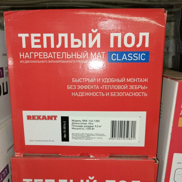 51-0516-2 Нагревательный мат из тонкого двухжильного нагревательного кабеля Рексант Классик, площадью 9 м2, общей мощностью 1350 Ватт фото покупателя 1
