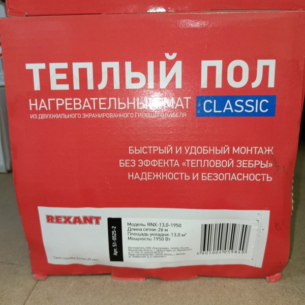 51-0525-2 Нагревательный мат из тонкого двухжильного нагревательного кабеля Рексант Классик, площадью 13 м2, общей мощностью 1950 Ватт фото покупателя 1