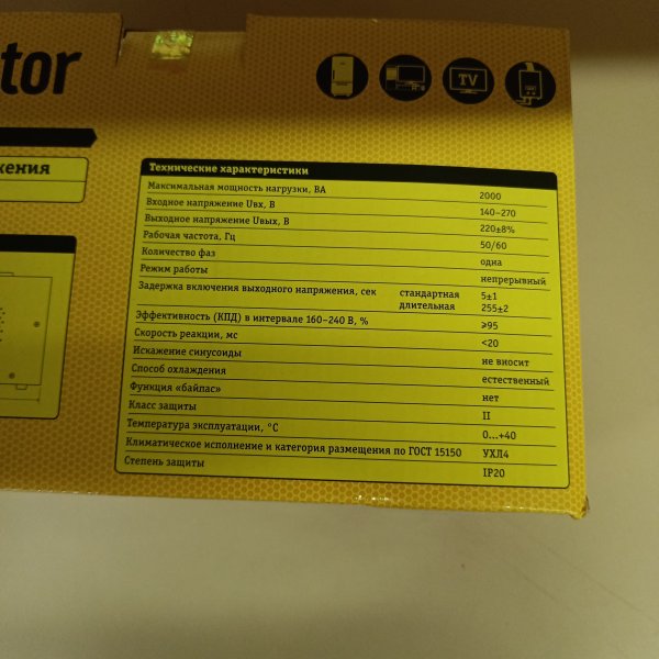 61768 Электронный стабилизатор напряжения релейного типа Navigator серии NVR-RF, напольного монтажа, максимальная выходная мощность 2000 ВА фото покупателя 1