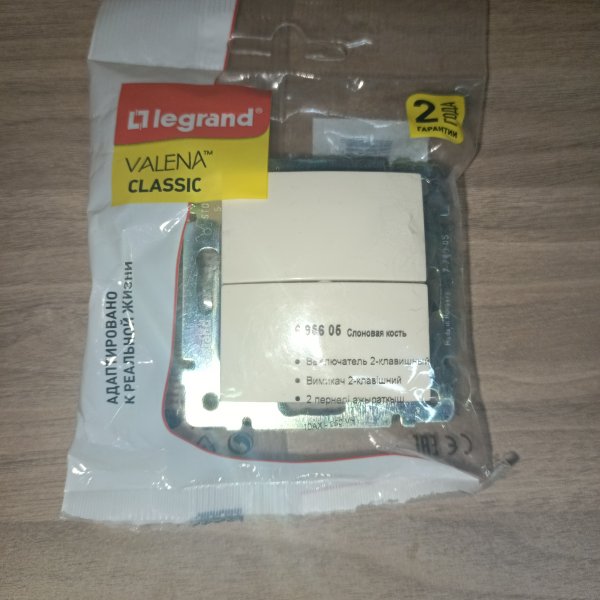 Двухклавишный выключатель Legrand серии Valena 10А 250В, скрытой установки. Цвет слоновая кость, в индивидуальной упаковке. фото покупателя 2