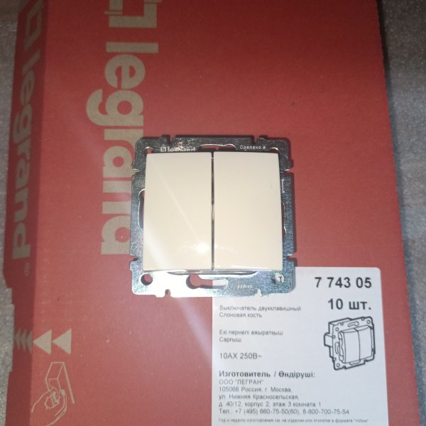 774305 Двухклавишный выключатель Legrand серии Valena 10А 250В. Цвет - слоновая кость фото покупателя 3