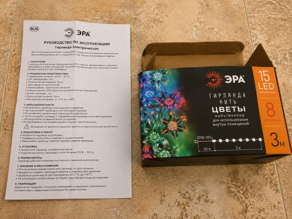 Б0041896 Светодиодная гирлянда Нить Цветы, 3 метра, 20 LED мультиколор, с контроллером 8 режимов, работа от сети 220 Вольт, ЭРА фото покупателя 3