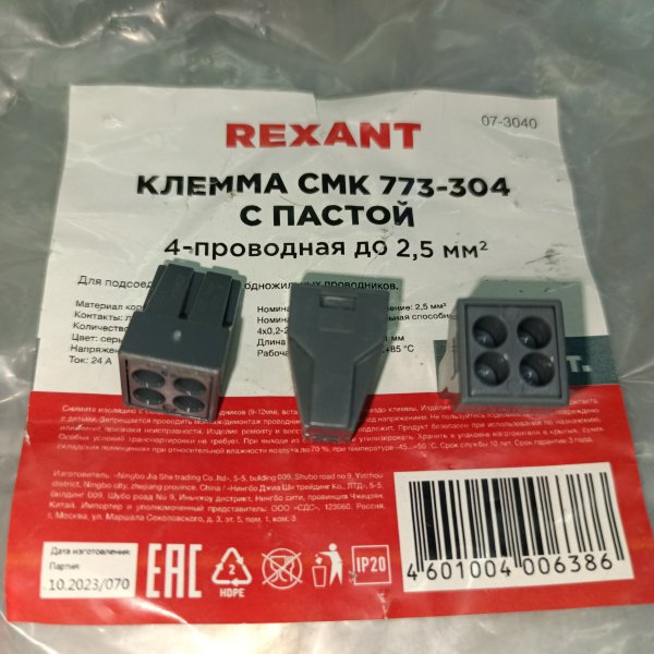 07-3040 Клеммник электрический самозажимной Ваго с контактной пастой для соединения проводов фото покупателя 1
