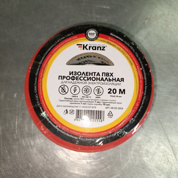 KR-09-2804 Изолента профессиональная ПВХ 0.18 х 19 мм х 20м красная Kranz, упаковка 10 штук фото покупателя 1