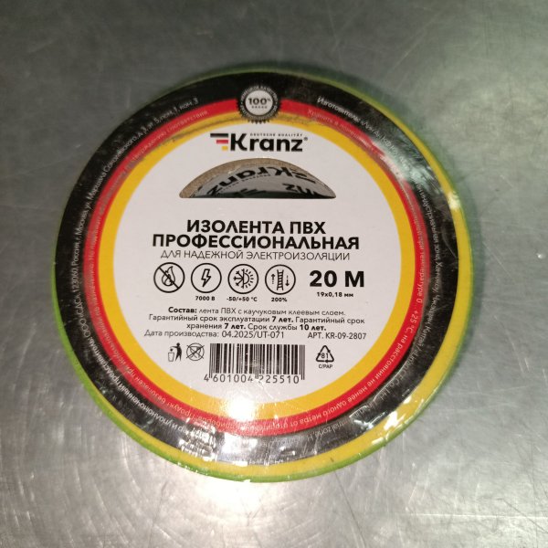 KR-09-2807 Изолента профессиональная ПВХ 0.18 х 19 мм х 20м желто-зеленая Kranz, упаковка 10 штук фото покупателя 1