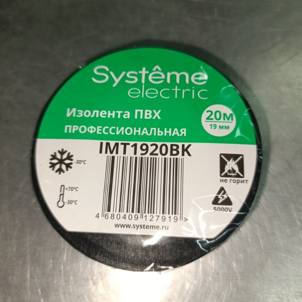 IMT1920BK Изоляционная лента поливинилхлоридная с липким слоем фото покупателя 2