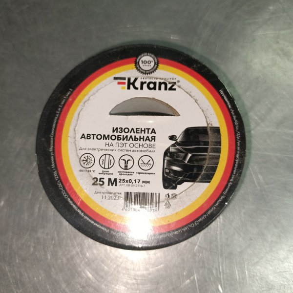 KR-09-2916-1 Изоляционная лента Кранц шириной 25мм из полиэстера для авто фото покупателя 1