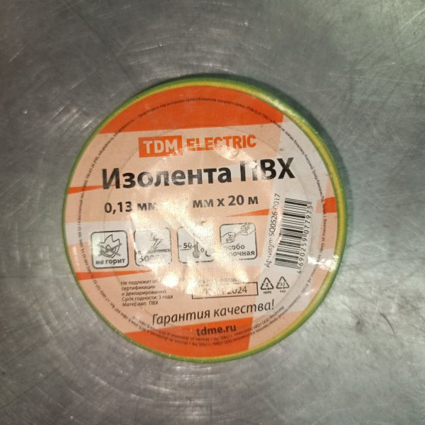 SQ0526-0017 Изоляционная лента поливинилхлоридная с липким слоем фото покупателя 1