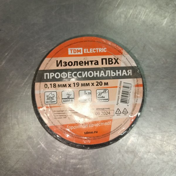 SQ0526-0066 Изоляционная лента ПВХ шириной пленки 19 мм и длиной рулона 20 метров цвет черный фото покупателя 1