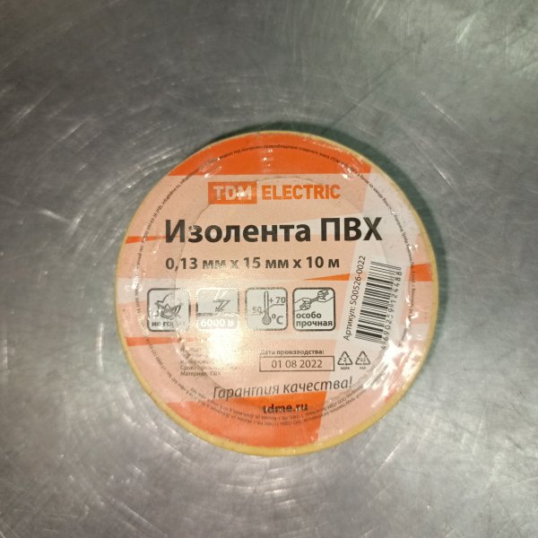 SQ0526-0022 Изоляционная лента поливинилхлоридная с липким слоем фото покупателя 1
