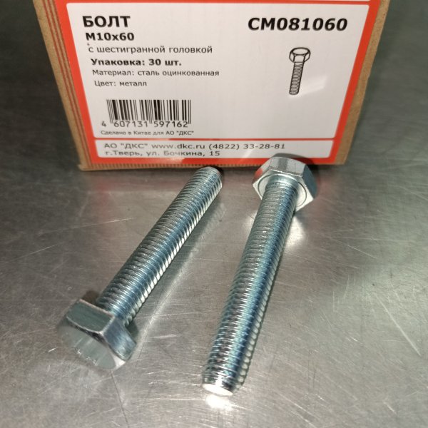 CM081060 Стальной болт с шестигранной головкой DKC, М10x60 мм фото покупателя 2