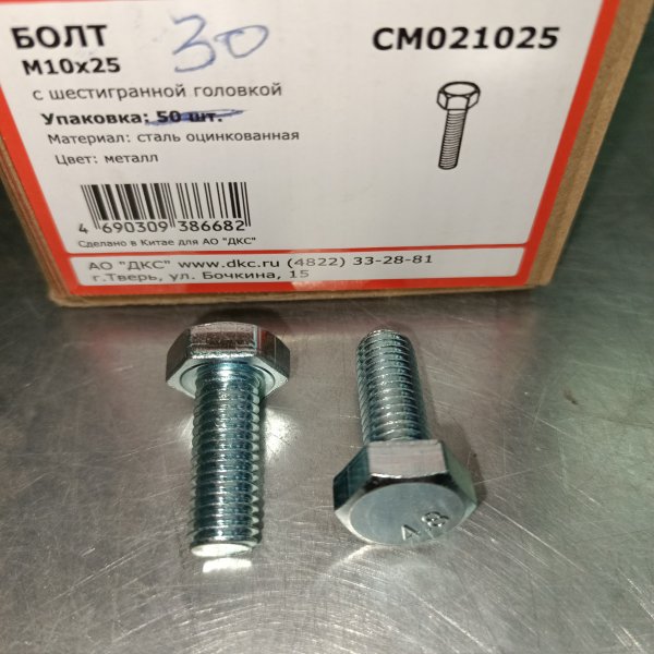 CM021025 Стальной болт с шестигранной головкой DKC, М10x25 мм фото покупателя 1