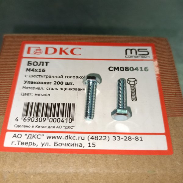 CM080416 Стальной болт с шестигранной головкой DKC, М4*16 мм фото покупателя 1