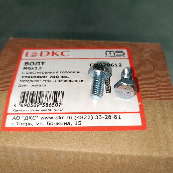 CM020612 Стальной болт с шестигранной головкой DKC, М6*12 мм фото покупателя 1