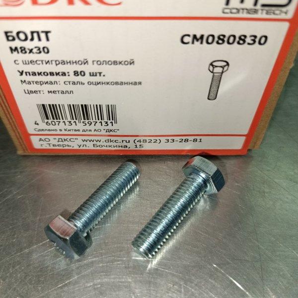 CM080830 Стальной болт с шестигранной головкой DKC, М8*30мм фото покупателя 3