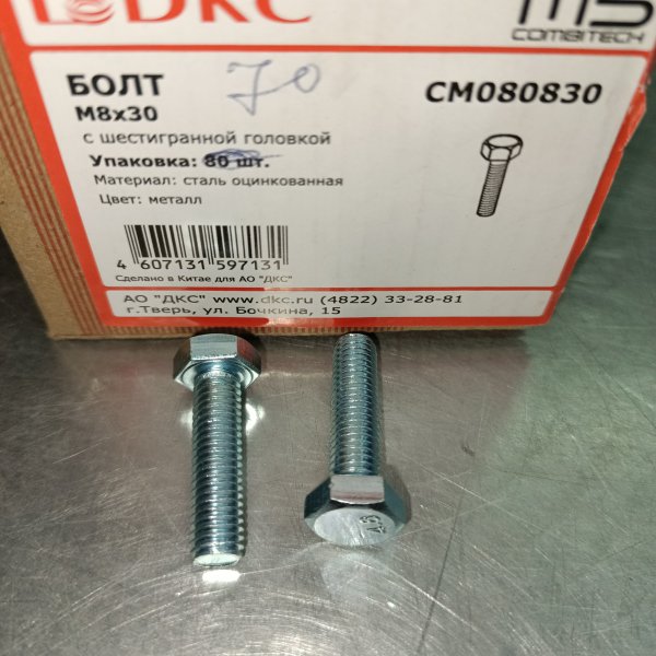 CM080830 Стальной болт с шестигранной головкой DKC, М8*30мм фото покупателя 2
