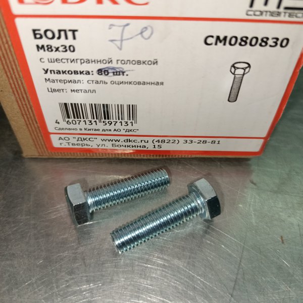 CM080830 Стальной болт с шестигранной головкой DKC, М8*30мм фото покупателя 1