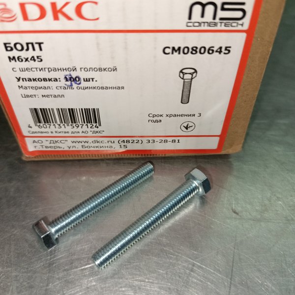 CM080645 Стальной болт с шестигранной головкой DKC, М6*45 мм фото покупателя 1