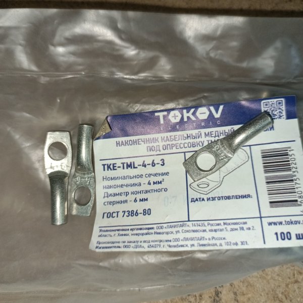 TKE-TML-4-6-3 Луженый обжимной кабельный наконечник под болт м6 для проводников 4 мм2 фото покупателя 1