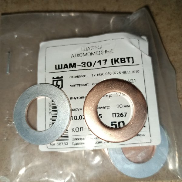 58753 Усиленная биметаллическая шайба КВТ под М16 фото покупателя 1