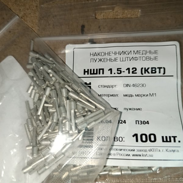 59120 Наконечник кабельный штифтовой медный луженый по DIN, сечение до 1,5 мм2 фото покупателя 1