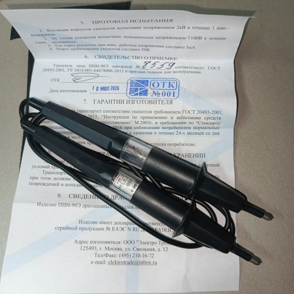 ET-UNN101 Указатель напряжения низковольтный (световой индикатор) 50-1000В ПИН-90Э Электро Трейд фото покупателя 1
