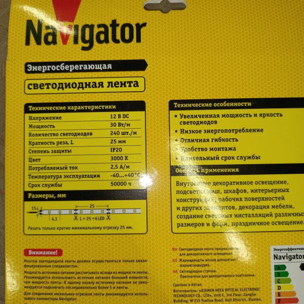 14465 LED лента Navigator увеличиной мощности NLS-2835, 3000К фото покупателя 2