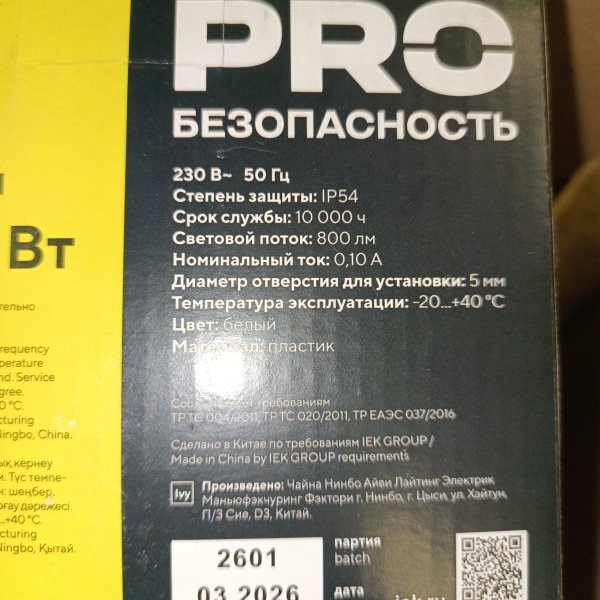 LDPO0-4002-12-4000-K01 Светильник светодиодный ДПО 4002, 12Вт, IP54, круг белый, белый свет фото покупателя 3