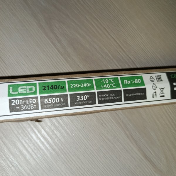617327 Матовая линейная лампа трубчатая ЛЕД LED-Т8 20 Ватт 6500К с цоколем G13 на 220 Вольт фото покупателя 2