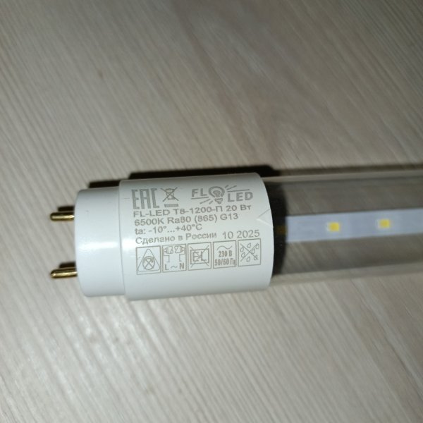 617327 Матовая линейная лампа трубчатая ЛЕД LED-Т8 20 Ватт 6500К с цоколем G13 на 220 Вольт фото покупателя 4
