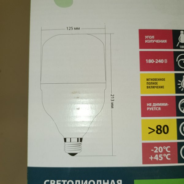 614803 Светодиодная лампа большой мощности FL-LED T125, мощностью 50 Ватт, с цоколем E27, нейтральный белый свет фото покупателя 5