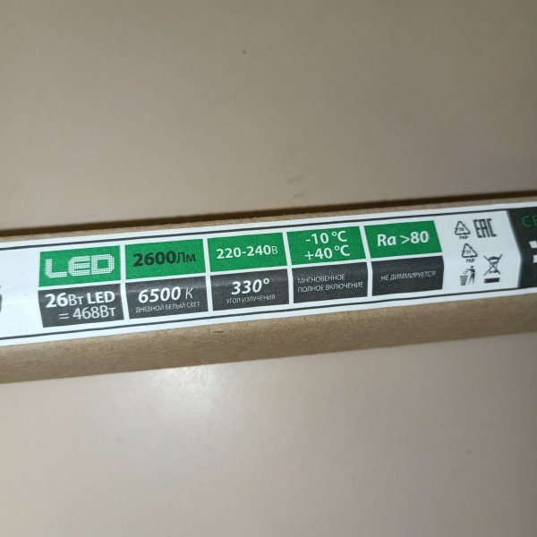 617365 Матовая линейная лампа трубчатая ЛЕД LED-Т8 26 Ватт 6500К с цоколем G13 на 220 Вольт фото покупателя 2
