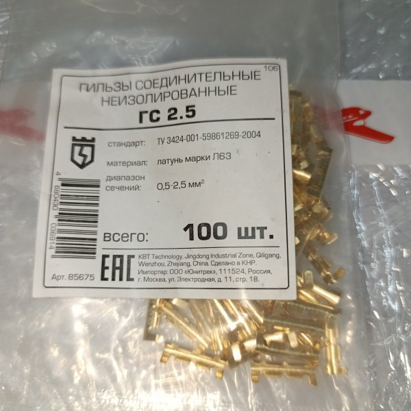109252 Обжимная неизолированный соединительная гильза ГС для проводов сечением до 2,5 мм2 фото покупателя 1
