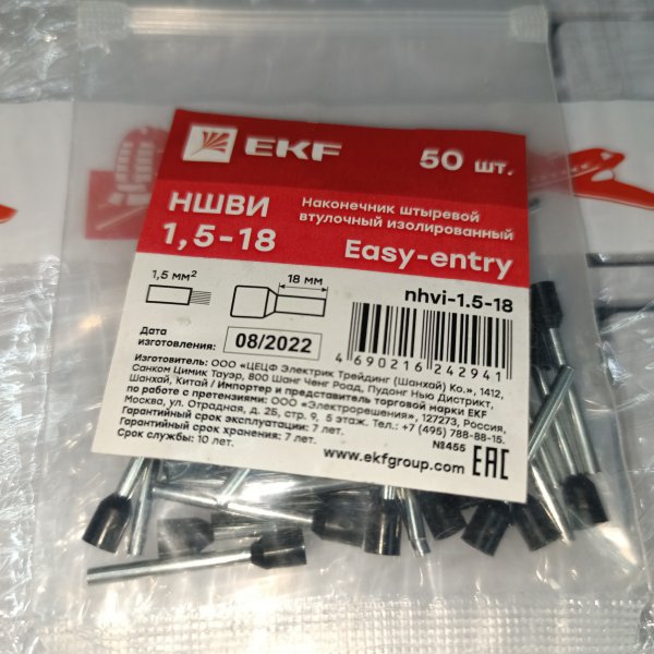 nhvi-1.5-18 Удлиненный втулочный наконечник НШВИ ЕКФ с поперечным сечением 1,5мм2 фото покупателя 1
