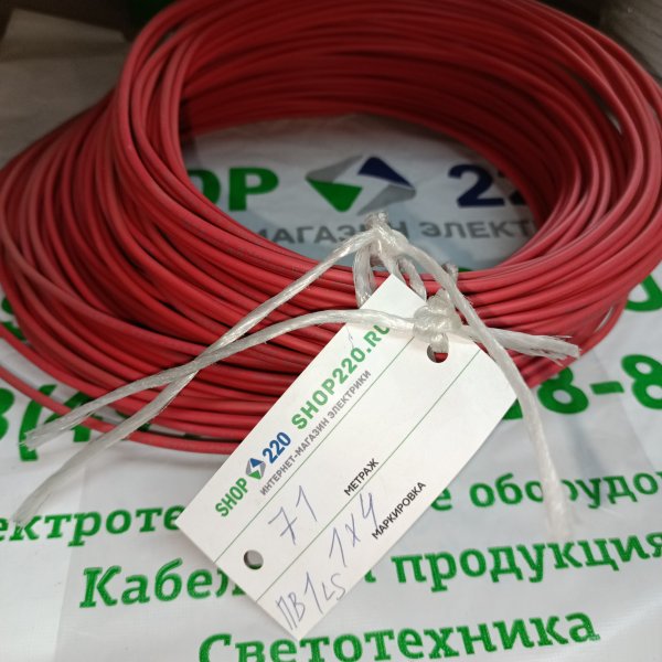 KKZ40-00010440 Электрический провод ПуВ нг А LS с 1-ой медной жилой 4 мм2 ож (одножильный) в красной негорючей ПВХ изоляции фото покупателя 1