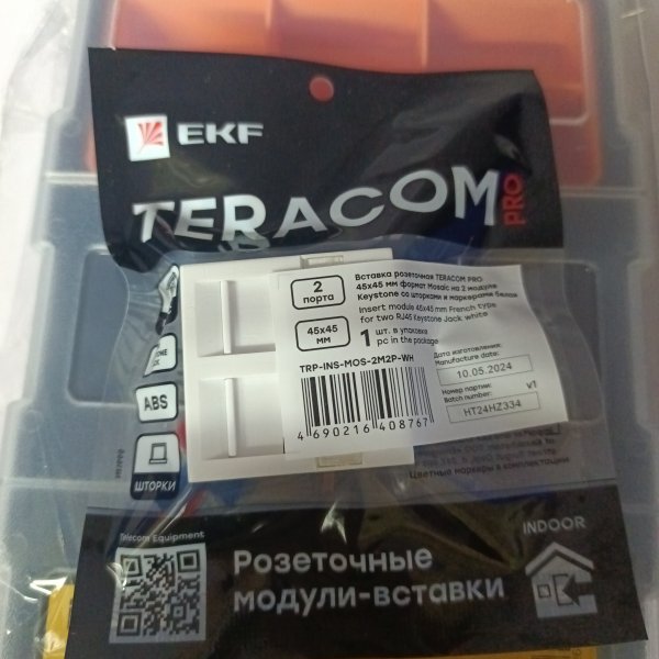 TRP-INS-MOS-2M2P-WH Лицевая двухмодульная вставка для 2-ух сетевых модулей keystone фото покупателя 2