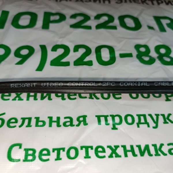 01-4004 Кабель комбинированный уличный для монтажа системы видеонаблюдения Рексант фото покупателя 1