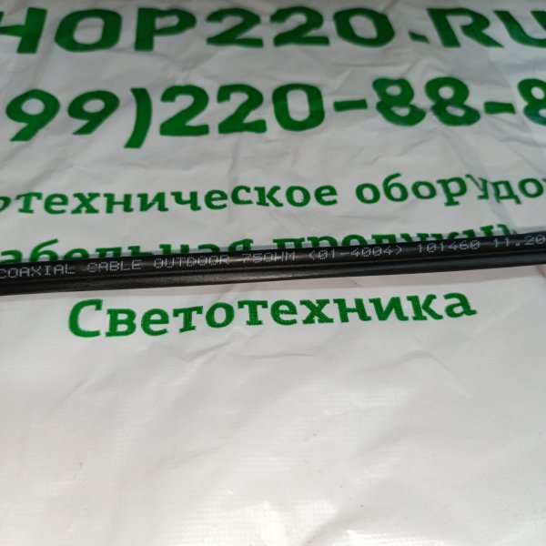 01-4004 Кабель комбинированный уличный для монтажа системы видеонаблюдения Рексант фото покупателя 2