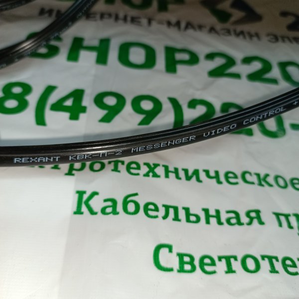 01-4107 Кабель KBK-П-2 + 2х0,75мм2 + ТРОС (7х0,4мм) REXANT, внешний, черного цвета фото покупателя 1