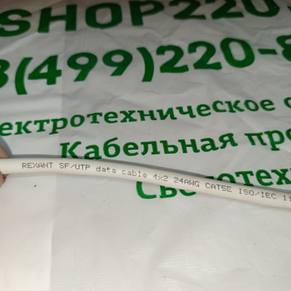01-0342 Сетевая медная витая пара в двойном экране SFTP indoor 4 одножильных пары категории 5е для интернета фото покупателя 1