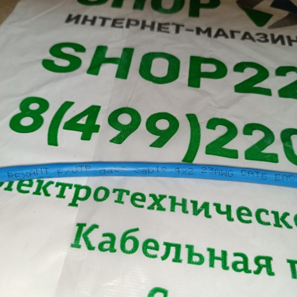 01-0147 Сетевая медная витая пара с экраном FTP indoor 4 одножильных пары категории 6 для интернета фото покупателя 3