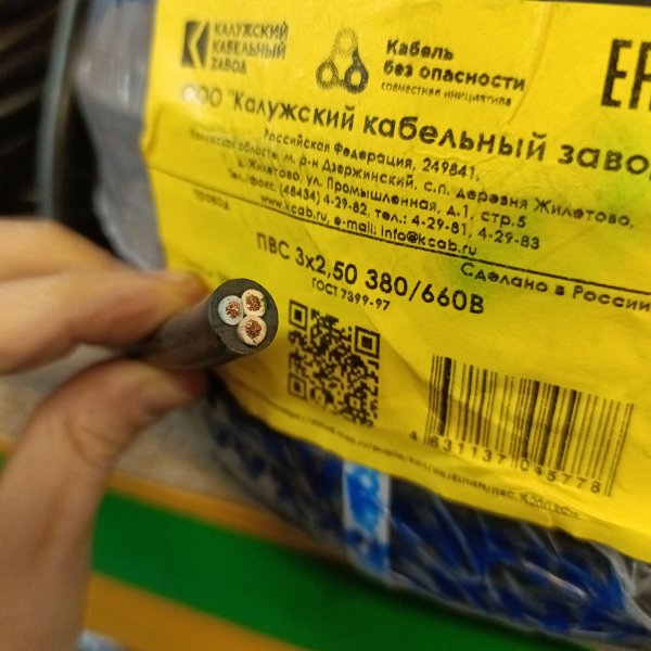 KKZ40-00006946 Электрический силовой мягкий провод ПВС с 3-мя медными жилами 2,5 мм2 мп (многопроволочный) в круглой ПВХ изоляции фото покупателя 3